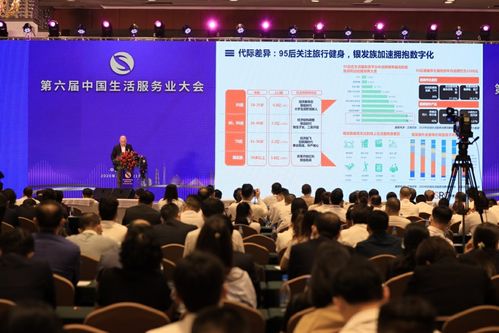 新消费 新场景 新生活一第六届中国生活服务业大会在广州召开