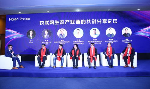 上海市松江区点评海尔衣联网智研院赋能高端制造行业升级